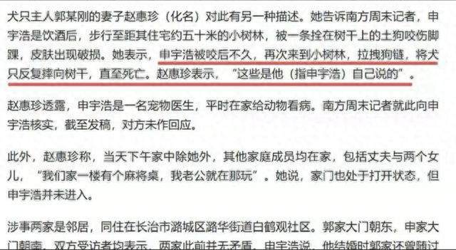 狗主人赵某晖态度大反转：曾威胁民警的她，竟然低头了！
