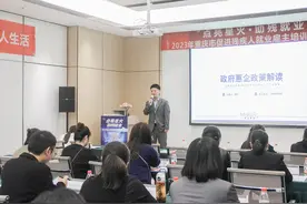 残疾人就业保障金是什么？我市社工组织举办促进残疾人就业雇主培训会 为残疾人就业营造良好环境图片