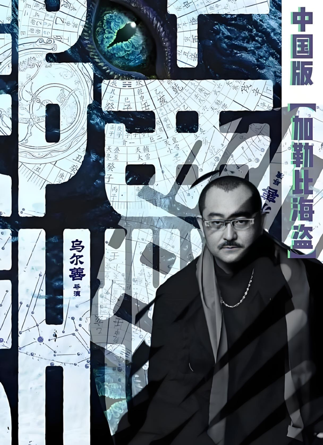 仅29万！讨好英国失败，《东极岛》亏4亿，管虎给乌尔善提了个醒