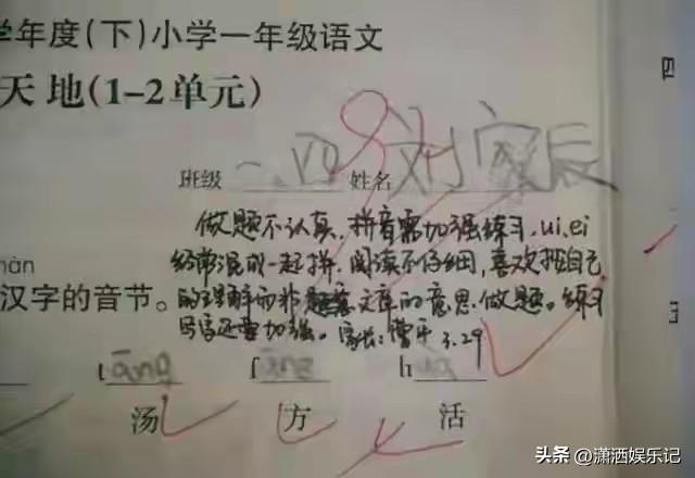 家长试卷 “签字” 走红，连老师都赞叹不绝：有这样的家长未来可期