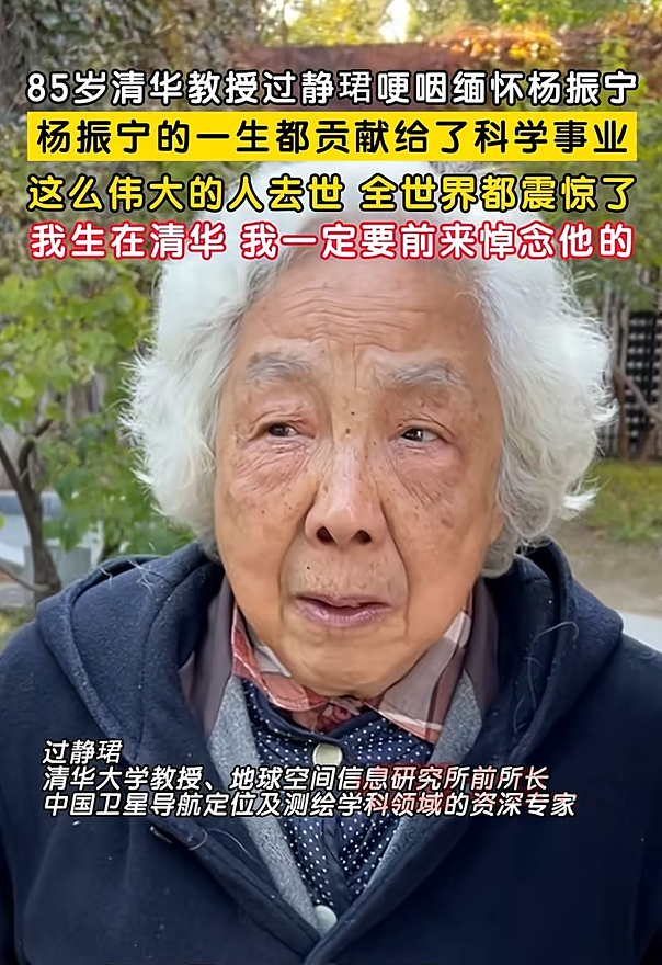 北京八宝山：群众自发送别杨振宁，连日来清华园多个场景让人动容