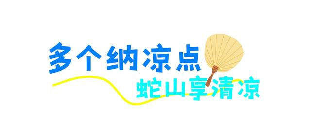 黄鹤楼盛夏避暑节，欢趣纳凉一起嗨~