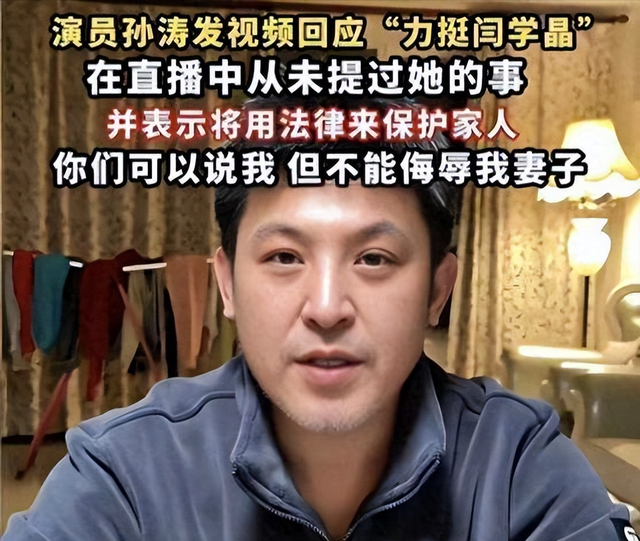 闫学晶风波终于落幕，6个男人惨遭牵连，儿媳与继女最不好过