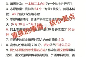 2025年河南高招最新规定图片