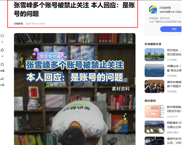这下麻烦大了！不到24小时，张雪峰迎5大噩耗，罗永浩的话应验了