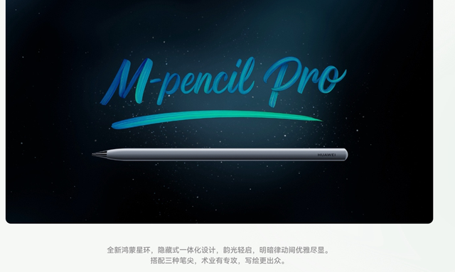 华为MatePad Pro 12.2英寸：旗舰平板新标杆，预约已开启