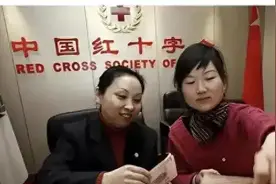 红十字会的最大问题就是：这些编制人员，工资奖金是需要按时发放图片