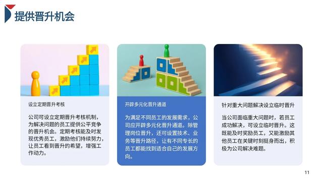 做了8年的总经理才发现“改善公司管理五大方案”是这样做的！