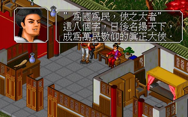 29年前的武侠单机游戏，穿越金庸世界的神作，到底藏了多少秘密?