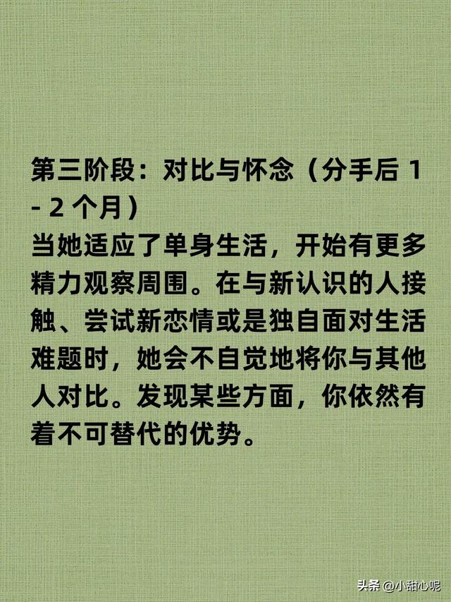 分手后，女人多久开始想你？从不适应到复合的 7个可能性