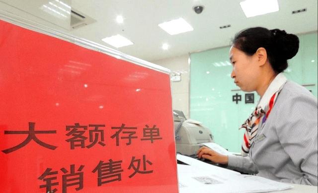 银行工作人员良心劝告：存款超过20万，就不要傻傻的存定期了