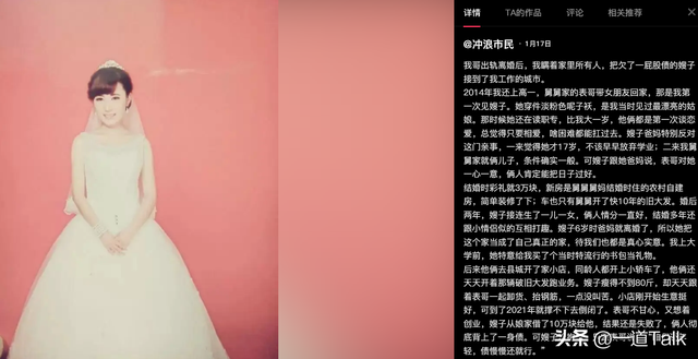 天津小伙接29岁离婚表嫂同居后续：表嫂正脸照流出 曝更多离婚内幕