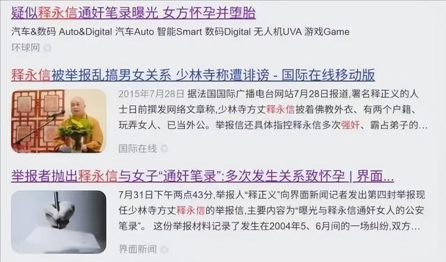 官方辟谣： 传言是假的！少林寺风波背后另有隐情，更多细节被扒！