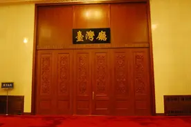 人民大会堂18厅走遍！总理唯一禁区曝光，邓颖超：他至死没摸门框图片