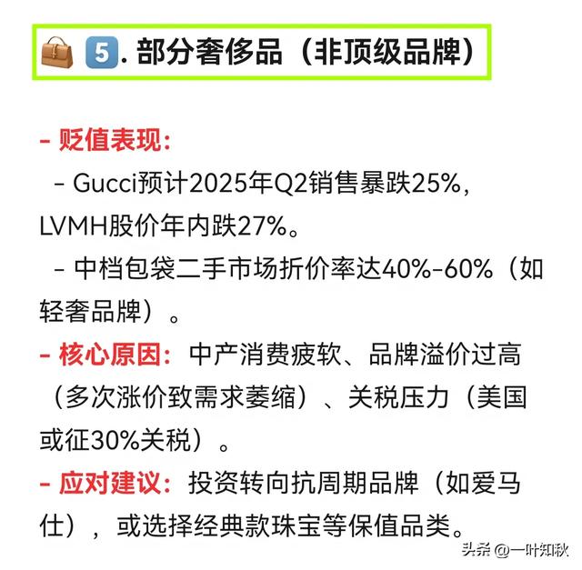 Deepseek告诉您，不出三年，贬值最快的不是钞票，而是这五类！