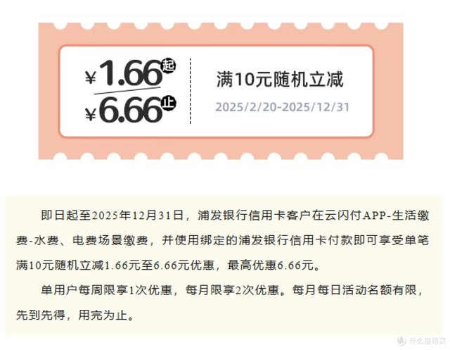 【生活缴费优惠合集】5折电费、8折话费、还款优惠汇总，速领~