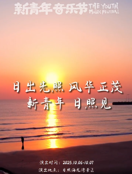 日照音乐节大规模逃票，大批人硬闯冲卡，安检设施受损，文旅回应