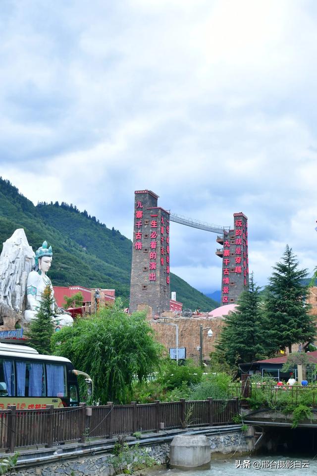九寨沟漳扎镇