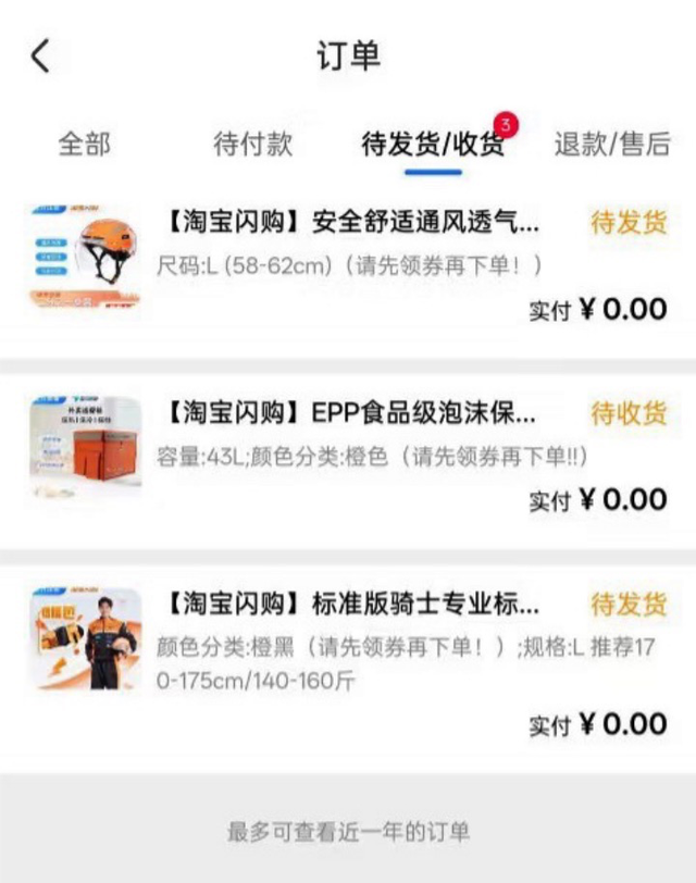 全国百万城市骑士免费焕新，淘宝闪购持续加强骑士保障