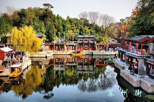 颐和园 从皇家御苑到城市公园