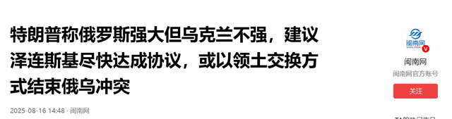 果然不出中国所料：一回国，普京就办了两件大事，特朗普高兴早了