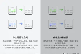华为手机设置防偷窥模式，保护你的隐私安全，真的很实用图片