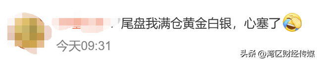 金价银价大跳水 国内金饰价格下调