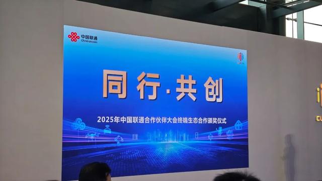 中国联通合作伙伴大会，现场精华！