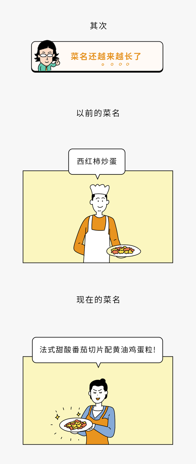 餐厅里哪些你以为正常的设计，其实是在掏空你的钱包？