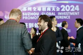 2024苏州全球招商大会启幕 85%的世界500强企业都来了图片