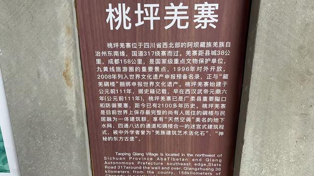 踏迹寻音：在阿坝理县，桃坪羌寨与甘堡藏寨的时空对话