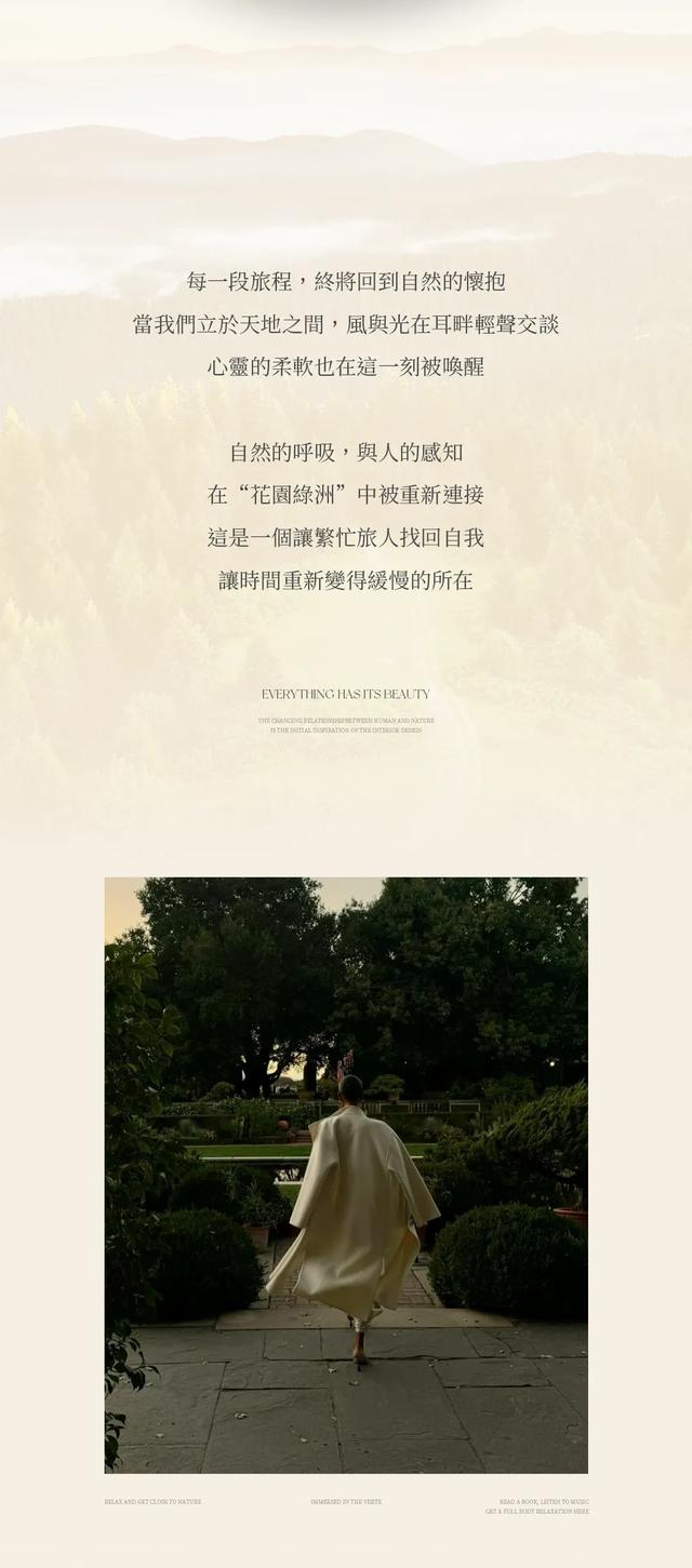 CCD | 雲間憩所，心靈驛站​