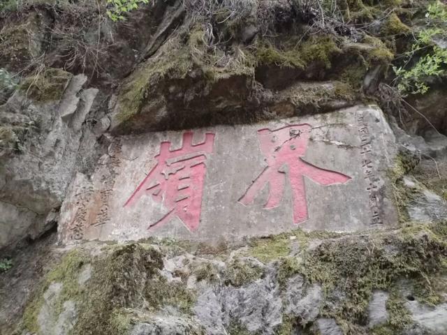 从得胜铺到卡子石门，盘越鄂陕界岭