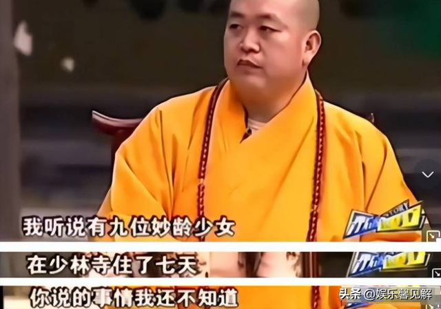 与多名女性有染！释永信在少林寺有多爽，私生活混乱只是冰山一角