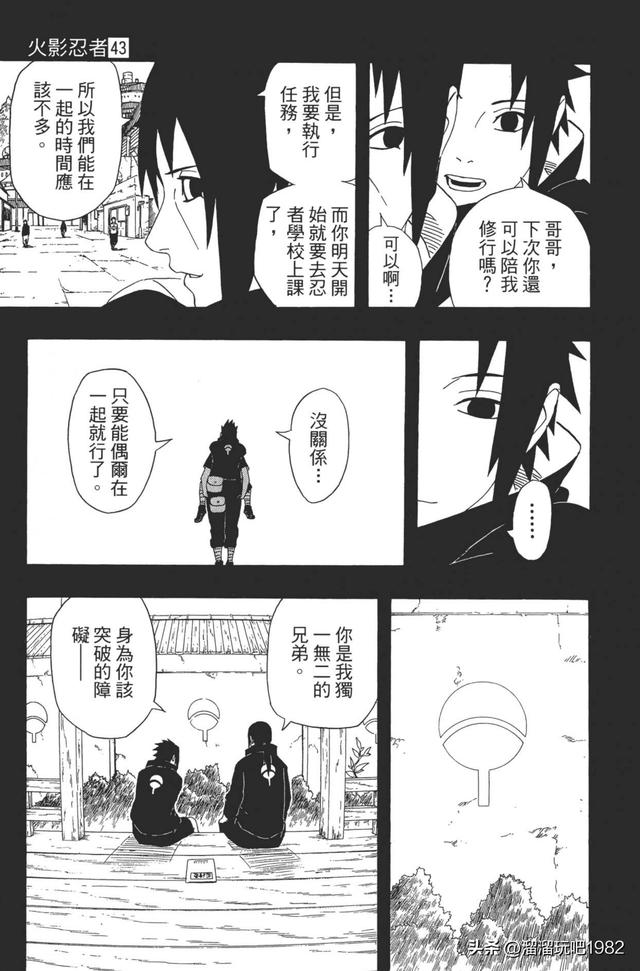 【火影忍者】漫画赏析—卷之402.最后的话