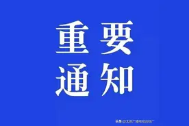 《有事您说话》关于开展山西省2025年定向选调优秀高校毕业生综合考察工作的通知图片
