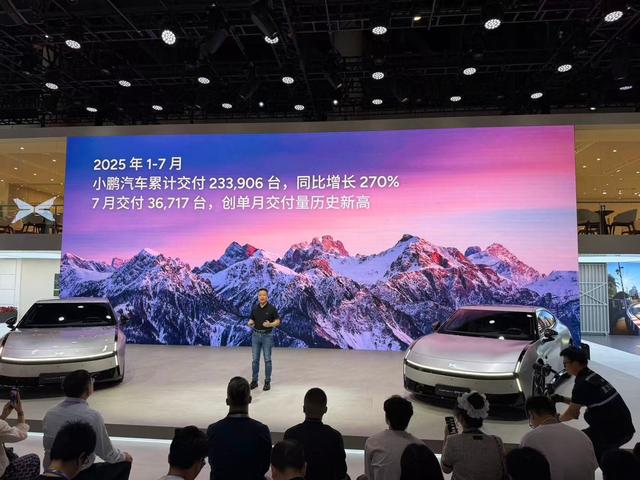 小鹏汽车携AI科技矩阵闪耀2025成都车展