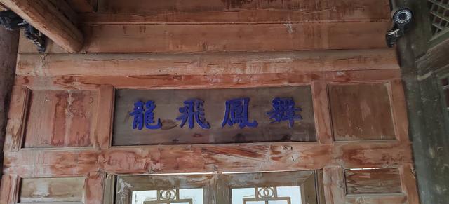 民勤瑞安堡的匾额