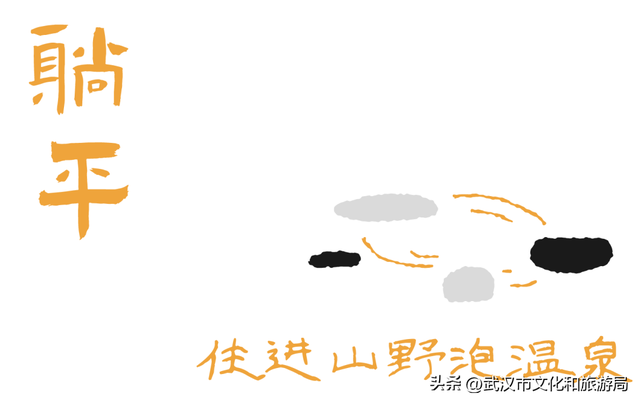 直冲30℃，咸宁请客，出来玩！