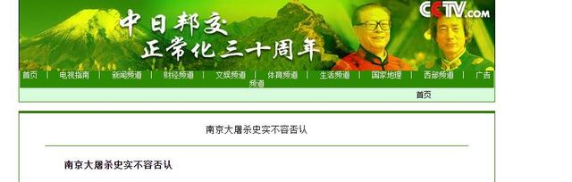 “南京大屠杀纯属捏造”，公开称日本无需道歉的他，如今下场怎样