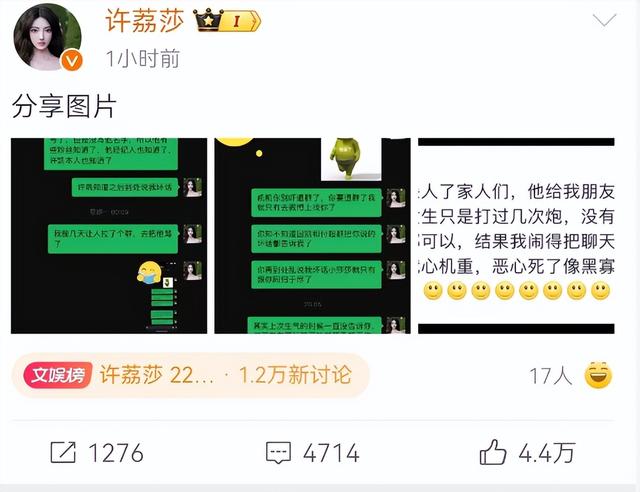 大瓜！曝许凯劈腿赵晴酒店开房，女友坦白一切，男方不止出轨