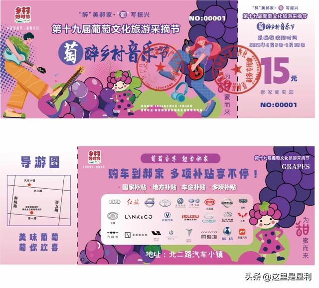 福利来袭！无线垦利送葡萄采摘券啦