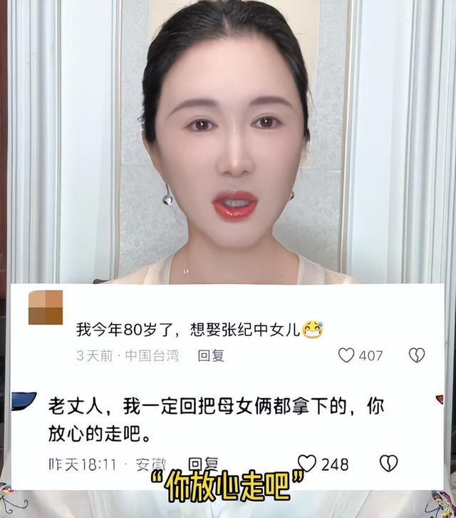 牡丹花下死！74岁张纪中爷孙恋翻车，年仅1岁的女儿承受"代价"