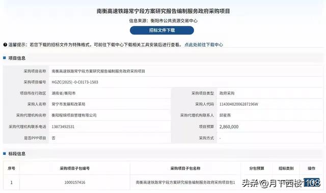 理想即将成为现实，南衡高铁过境常宁并设站又有新进展