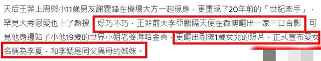 笑死了！李亚鹏和海哈金喜宣布离婚，没想到评论区句句都是梗