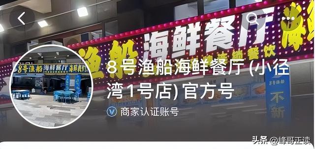 网友又被耍？惠州2菜661元双方和解，老板表示已经“优惠”！