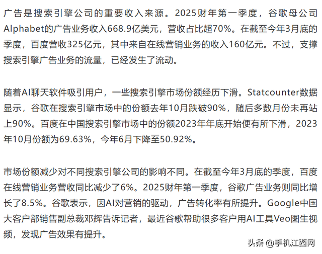 揭秘操纵AI生成答案灰色产业链