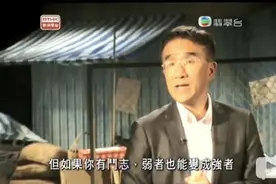 努力就可改变命运？香港富豪体验穷人生活痛哭流涕！图片