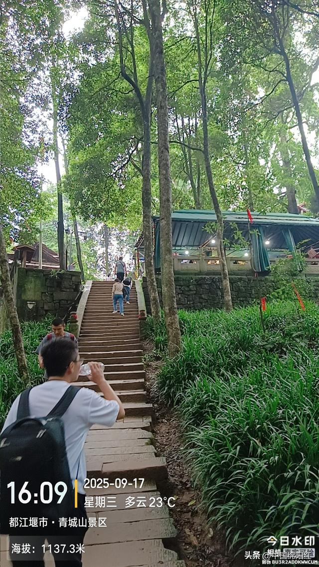 徒步青城山5小时上下来回
