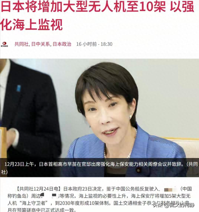 5架美制无人机围堵钓鱼岛，日本赌中方不敢击落？反制手段早备好